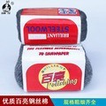 百亮钢丝棉系列各规格家用木工金属打磨0-0000#钢丝球耐磨加厚型
