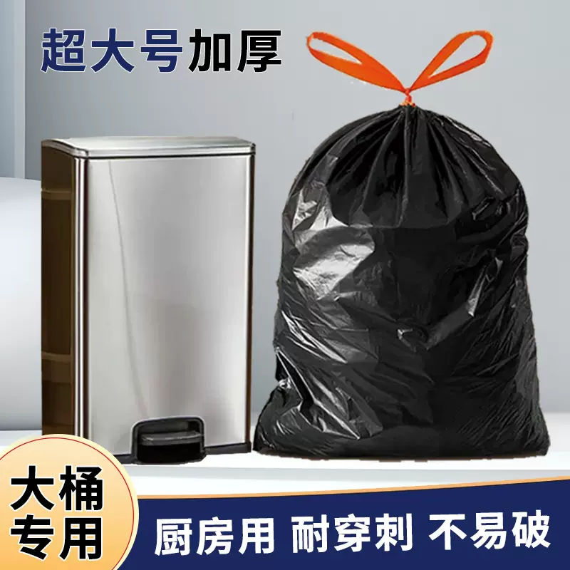 商用超大号抽绳垃圾袋黑色大垃圾袋袋加厚免撕工业餐饮大容量6080
