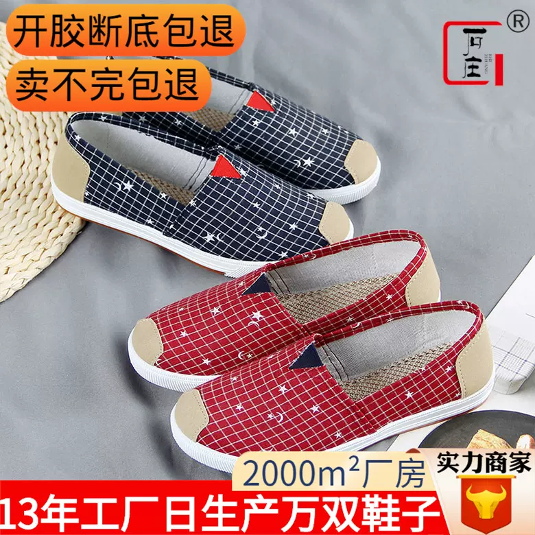 产地2025春季女帆布鞋老北京布鞋女平底中老年透气妈妈鞋透气舒适