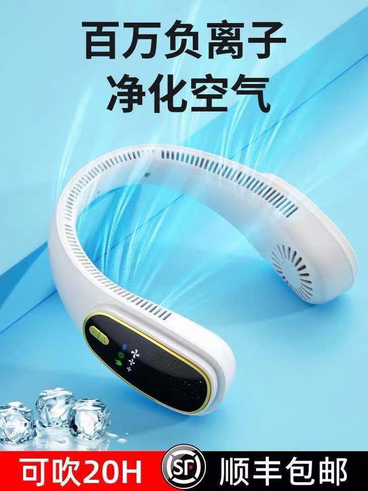2023 USB charging outdoor lazy leafless hanging negative ion neck fan portable hanging neck fan