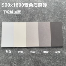 ��ɫ�̻�ǳ�Ҵ�ɫ�¹�ש�����ذ�ש���״��900x1800�ƹ��ʸ�
