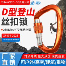 CP 7075�����XD�͵�ɽ���������i���h25KN��ɽ��UIAA CE�z��