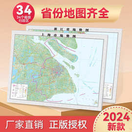 2024全新省份地图办公教学装饰防水覆膜学生地理各省份地图批发