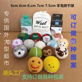 厂家批发2cm 3cm 4cm 5cm 6cm 7cm羊毛球毛毡球 彩色羊毛球跨境