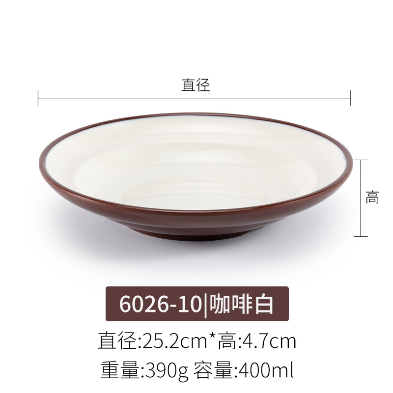 6026-10 커피 화이트