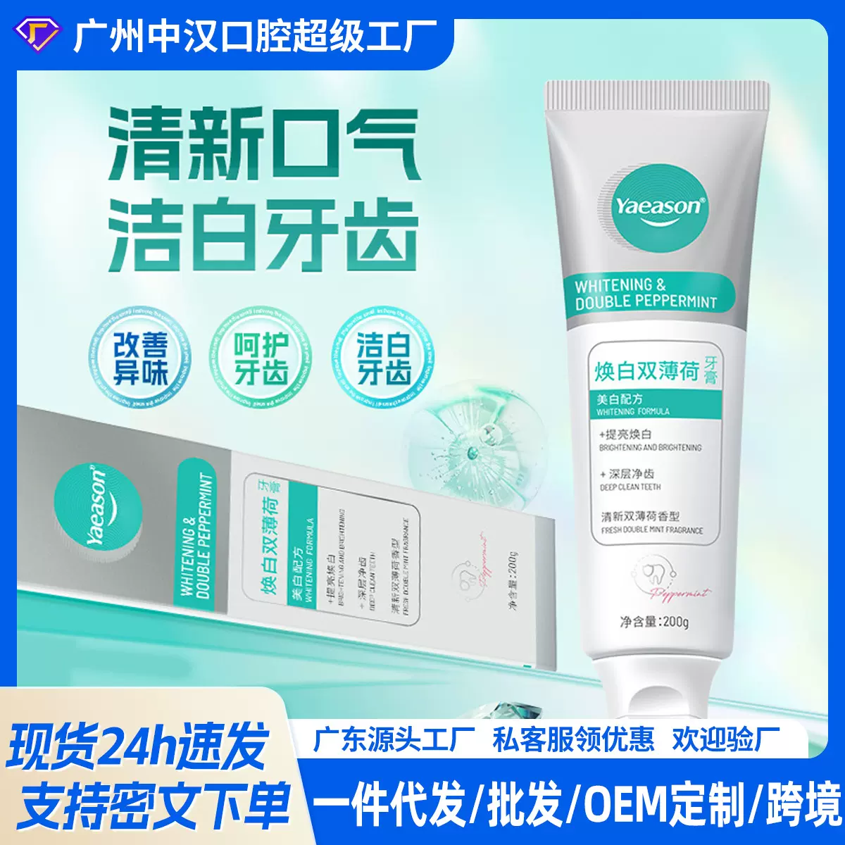 牙医生薄荷美白牙膏去黄洁白锁白薄荷清新口气去牙渍牙膏一件代发