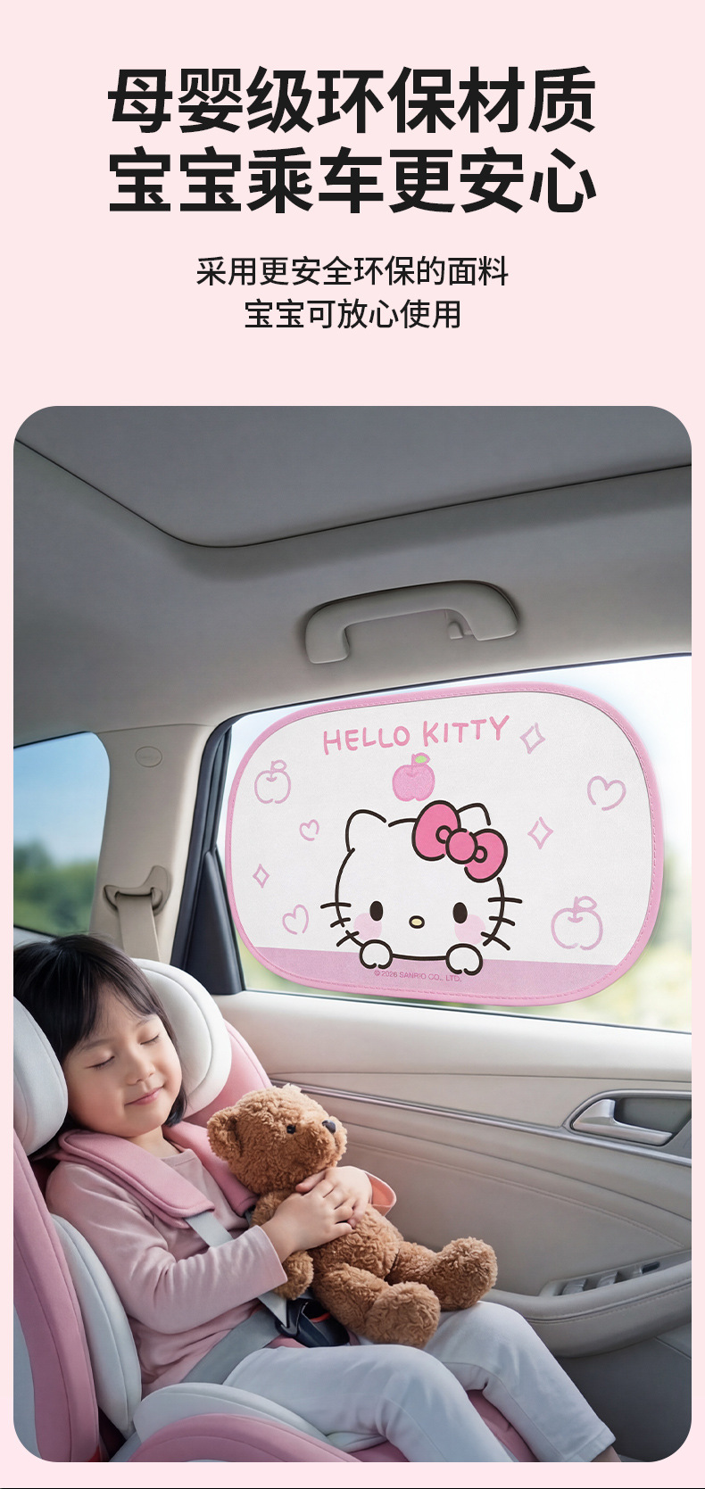 Sanrio Car Sunshade Curtain, Car Window Sun Protection and Heat Insulation, Car Side Window Privacy Curtain, Front Windshield Sunshade