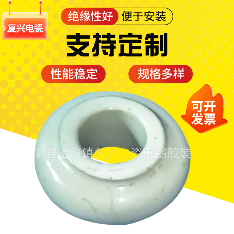低压陶瓷绝缘子 行车低压电车绝缘瓷瓶绝缘子 吊线瓷瓶 电车瓷瓶