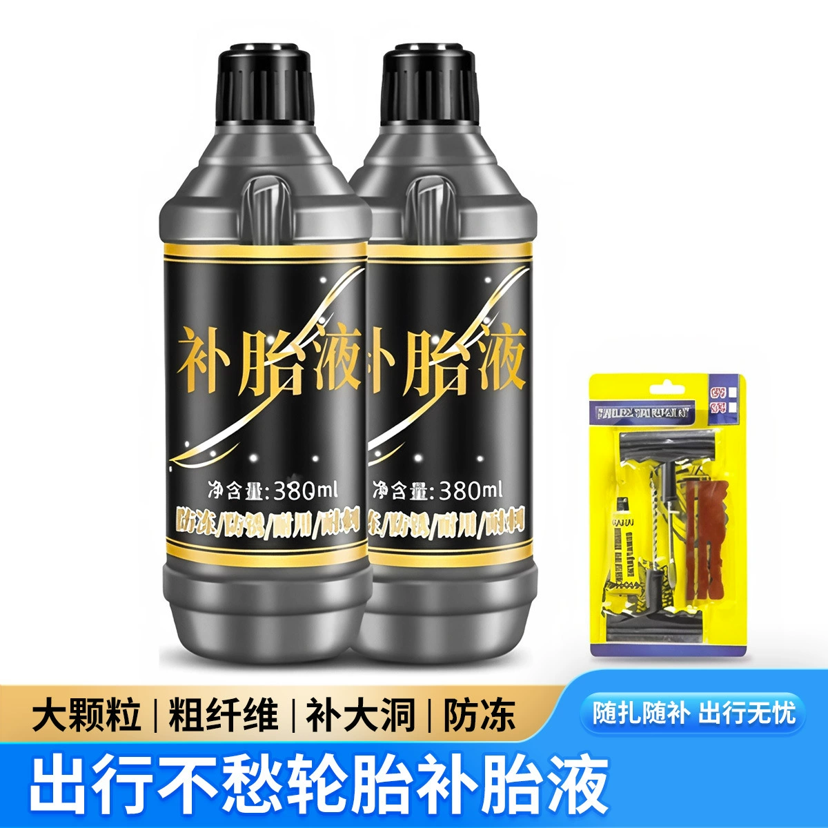 Жидкость для ремонта шин для электромобилей Автомобильные шины для самостоятельной регидратации мотоциклов