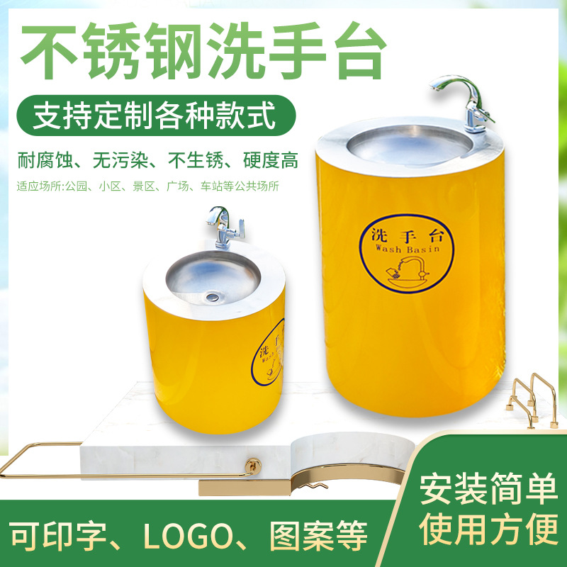 304 Stainless Steel Wash Basin Creative Cylindrical Integrated Outdoor Wash Basin Park Walking Street Square Column Basin