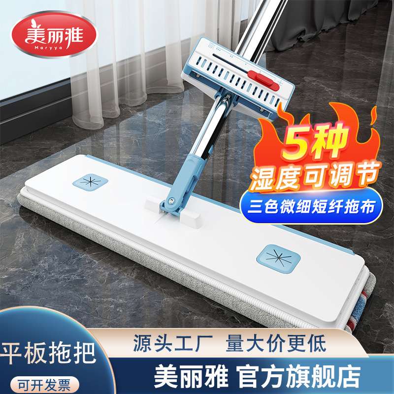 Miele Floor Mop Flat Mop One-Step Clean Lazy Mop Magic Mop Hands-Free Flat Mop for Home Use