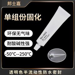 High temperature resistant PS lens glass glue ABS acrylic PC lampshade metal adhesive waterproof sealing silicone rubber