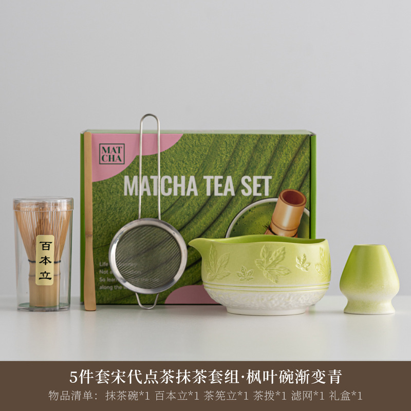 跨境亚马逊抹茶碗套装点茶刷打抹工具茶筅百本立窑变枫叶抹茶碗|undefined
