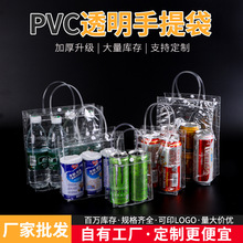 pvc透明手提袋logo伴手礼礼品袋塑料奶茶暗扣喜糖打包袋定做ins风