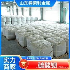 铅及铅合金材;硫酸钡