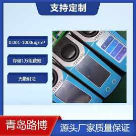 光散射式手持粉尘浓度测试仪 测量PM2.5、PM10、PM1.0 分辨率0.00