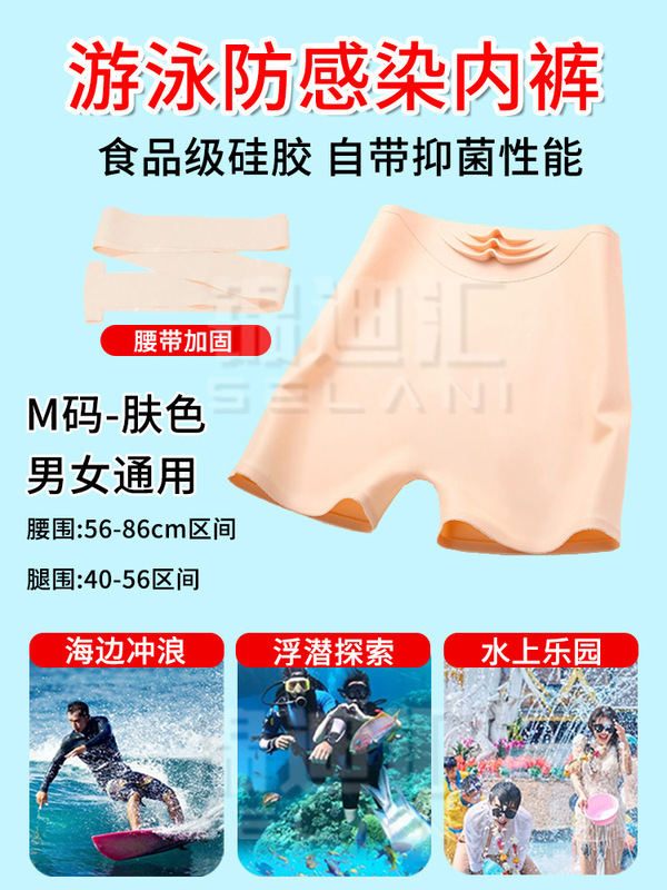 水泳パンツ メンズ 大人用 プライベート 防水 感染防止 シリコン水泳パンツ 大きいサイズ プロフェッショナル 女性 生理期間細菌隔離|undefined