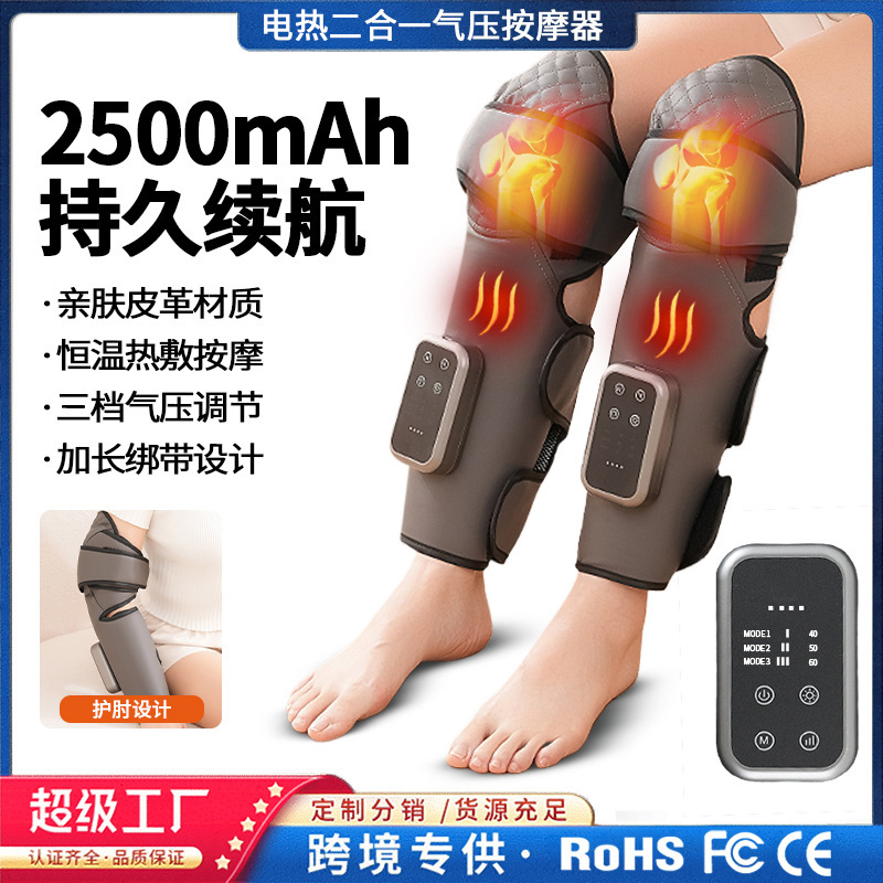Leg Massager Air Wave Electric Air Pressure Dredging Instrument Multi-Functional Constant Temperature Hot Compress Leg Beauty Instrument Calf Massager