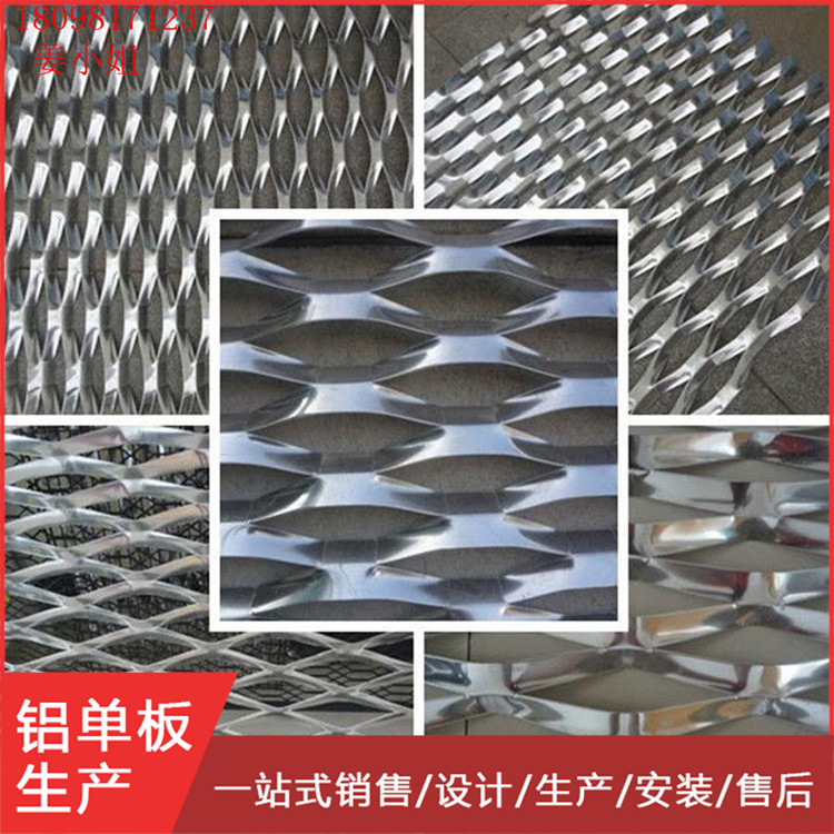 铝单板拉伸厂家 定制拉网铝天花 装饰幕墙拉伸单板 楼梯 过道网板