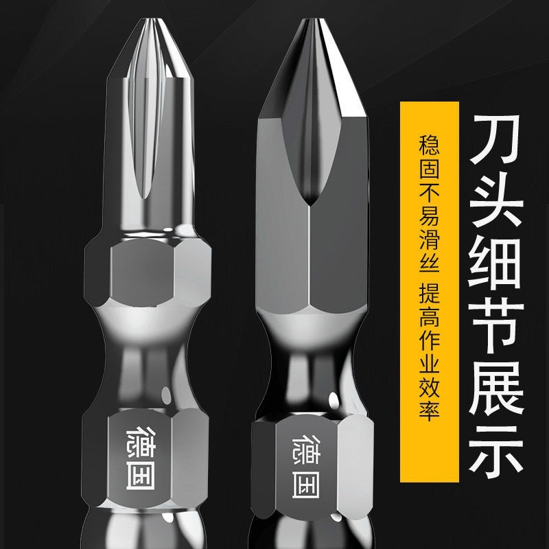 德国钨钢防滑批头超硬强磁十字起子头进口高硬度小头磁性双头加磁