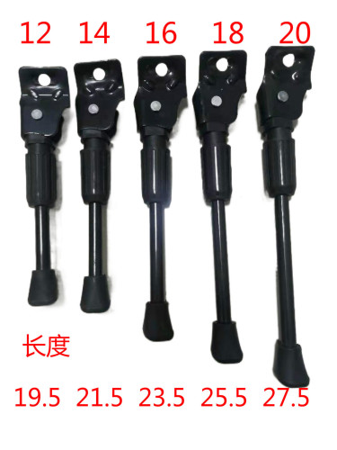 Children's bicycle feet 14 inches 16 inches 18 inches 20 inches parking rack bracket stroller support feet universal accessories