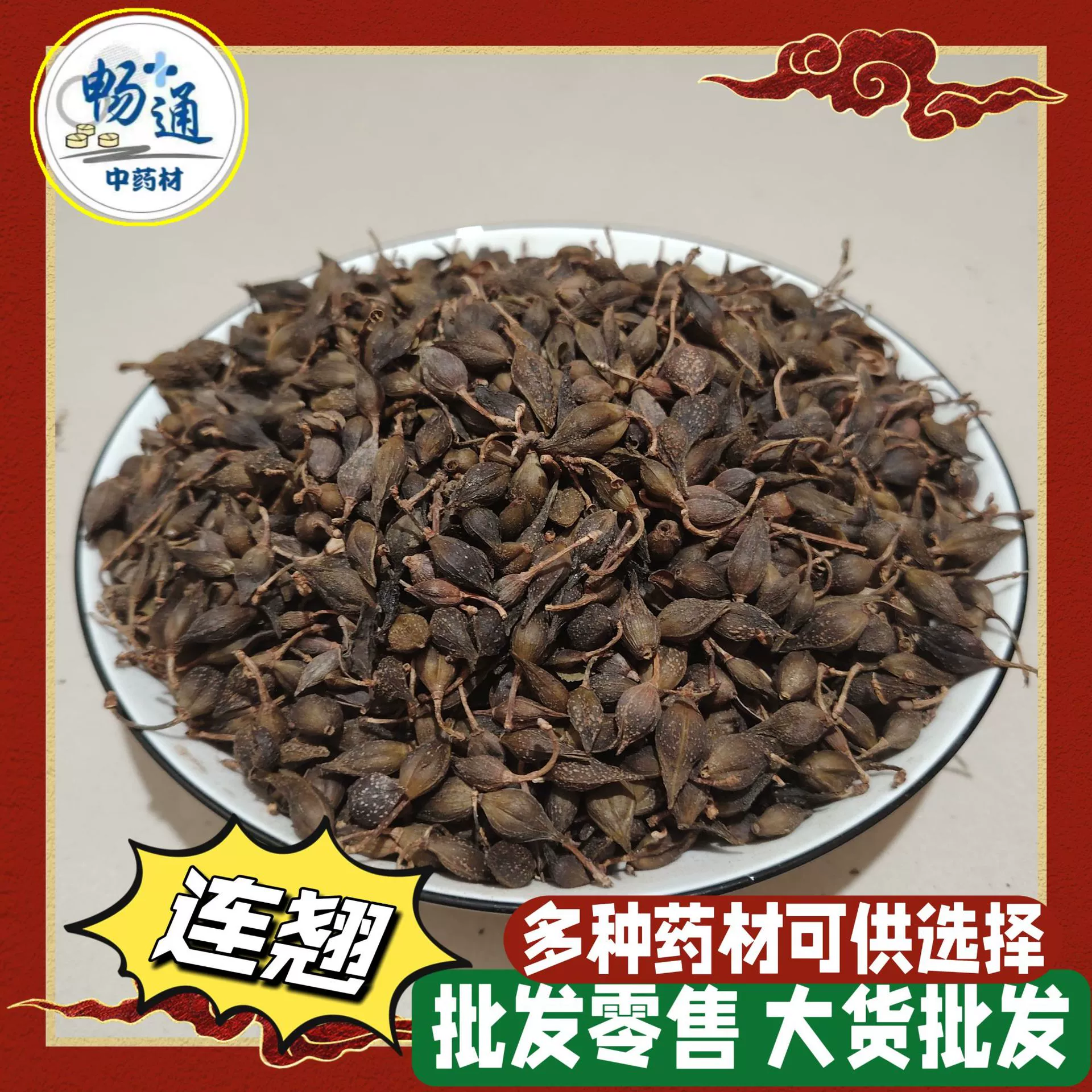 "Оптовая торговля" Несколько спецификаций китайских лекарственных препаратов Форсития оптом Форсития 500 г 1000 г Оптовая и розничная торговля