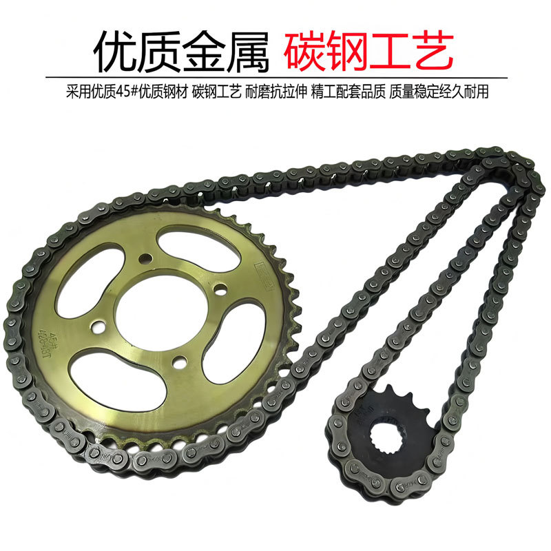 Motorcycle Parts Gs125/Gn125 Jetta Jd125 Chainring Sprocket Hj125-8 Sprocket Large and Small Gear Set Chain