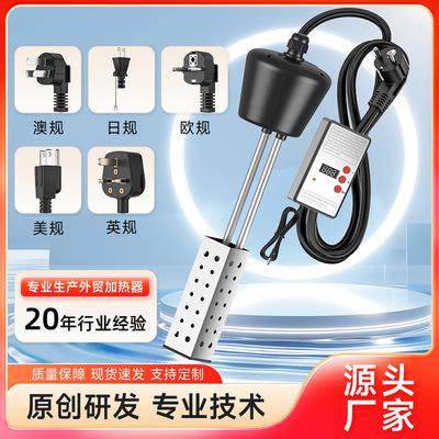 【欧规方形悬浮款】热得快烧水棒浸入加热棒（国内勿拍不适用）|ms