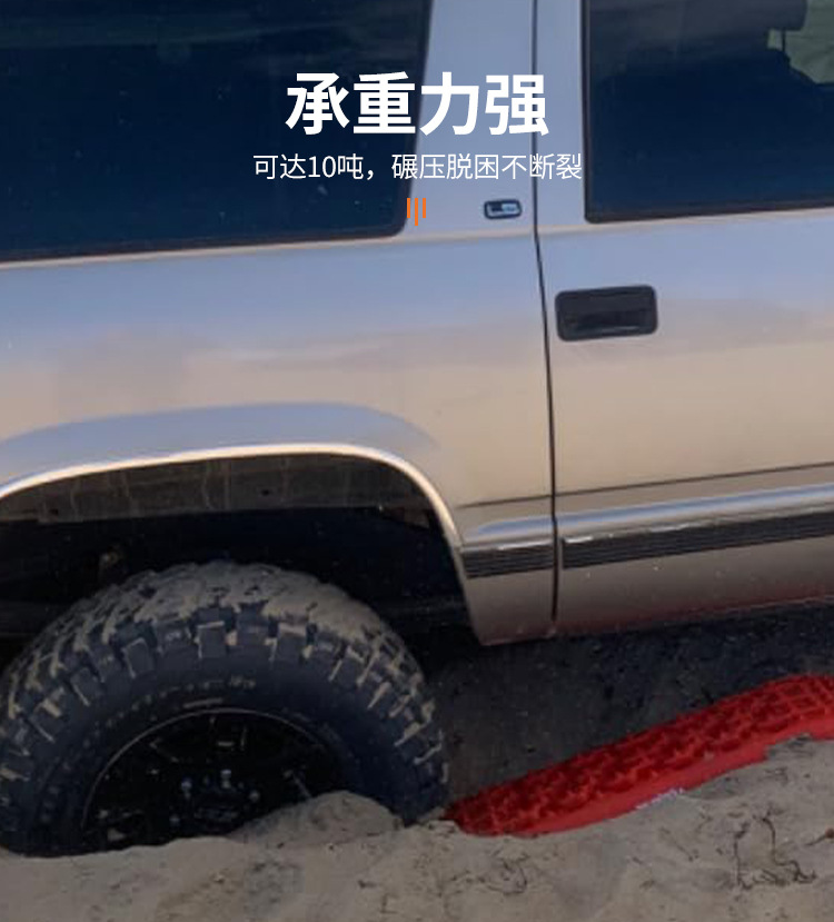 All-Terrain Vehicle Reinforced Nylon Recovery Board for Off-Road Self-Rescue, Outdoor Self-Driving Emergency Rescue Anti-Slip Board