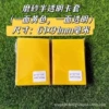 Yellow 61*91 (1)