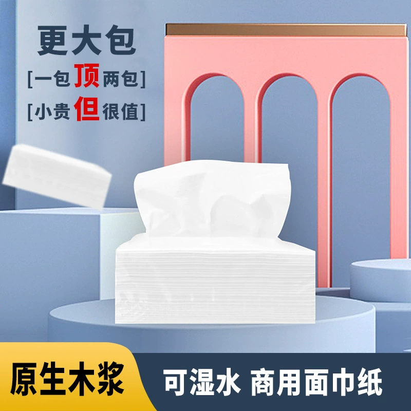 Ткань Полная коробка оптом ткани Коммерческая доступная Съемная туалетная бумага гостиничная гостевая комната КТВ ванна для ног салфетка для лица