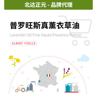 ���ϬF؛  ���_��˹��޹�²��� LAVENDER OIL FINE HAUTE PROVENC