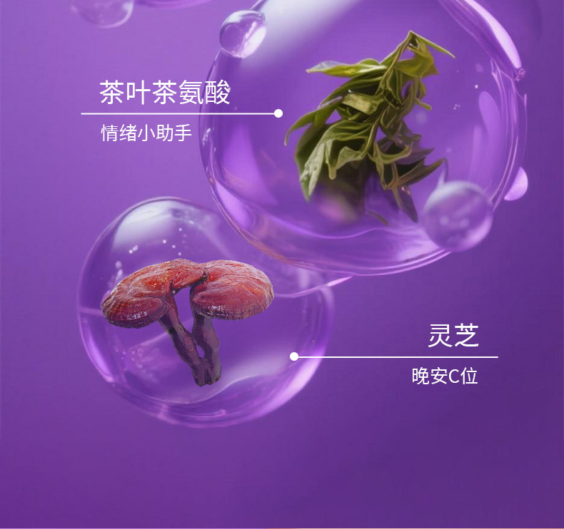 Suan Zao Ren & Ling Zhi Sleep Oral Liquid (30ml × 5 Bottles) — Food-Herb Night Drink Gift Box quality and texture