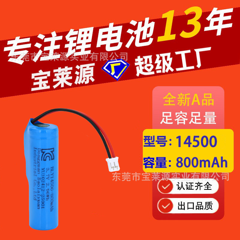 14500 Litium Batareya 3.7V 1000mAh, Yükləmə Funksiyalı, Çıxış Kabeli