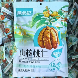 山核桃;腰果;松子