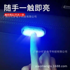 Avtomobil Salonu Simsiz LED İşıqlandırma, Avtomatik Sensor Baqaj Nəfəs Alan İşıq