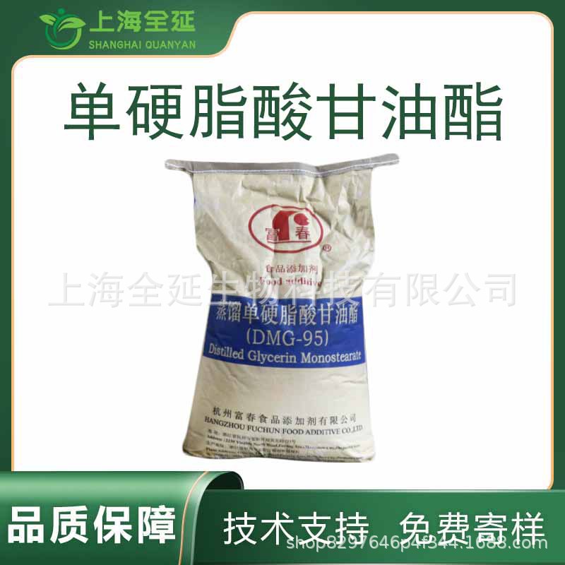 单硬脂酸甘油酯食品级乳化剂单双甘油脂肪酸酯单甘酯食品用