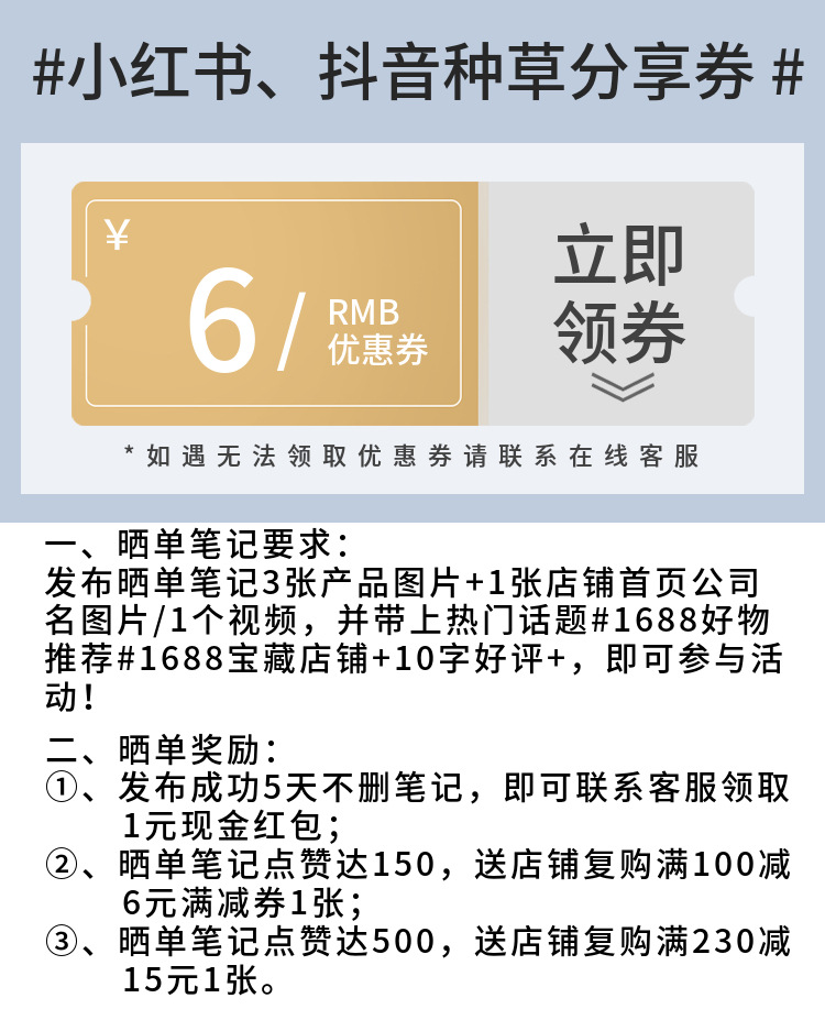 小红书种草海报