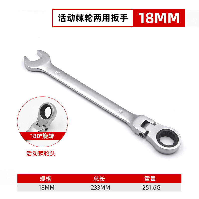Llave de trinquete de cabeza móvil multifuncional que ahorra mano de obra, llave duradera a prueba de óxido de acero al carbono, herramienta de llave conveniente giratoria