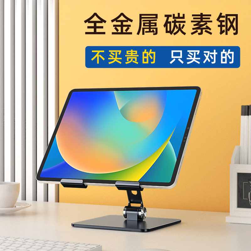 Manufacturer's Ready-Made All-Metal Foldable Carbon Steel Tablet Stand for Writing and Painting, E-Book Learning, Stable and Non-Shaking