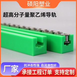 Polymer transmission rail T-shaped linear annular slide ultra-polymer self-lubricating impact-resistant chain guide