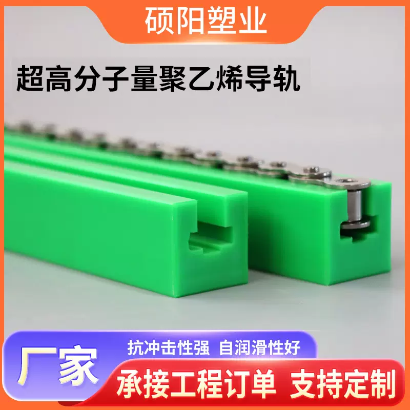 高分子传动导轨条T型直线环形滑轨超高分子自润滑耐冲击链条导轨