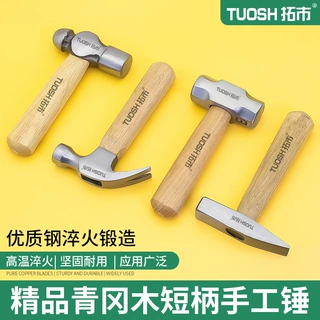 羊角锤家用多功能迷你小铁锤八角锤榔头木工锤子实木短柄手工钉锤