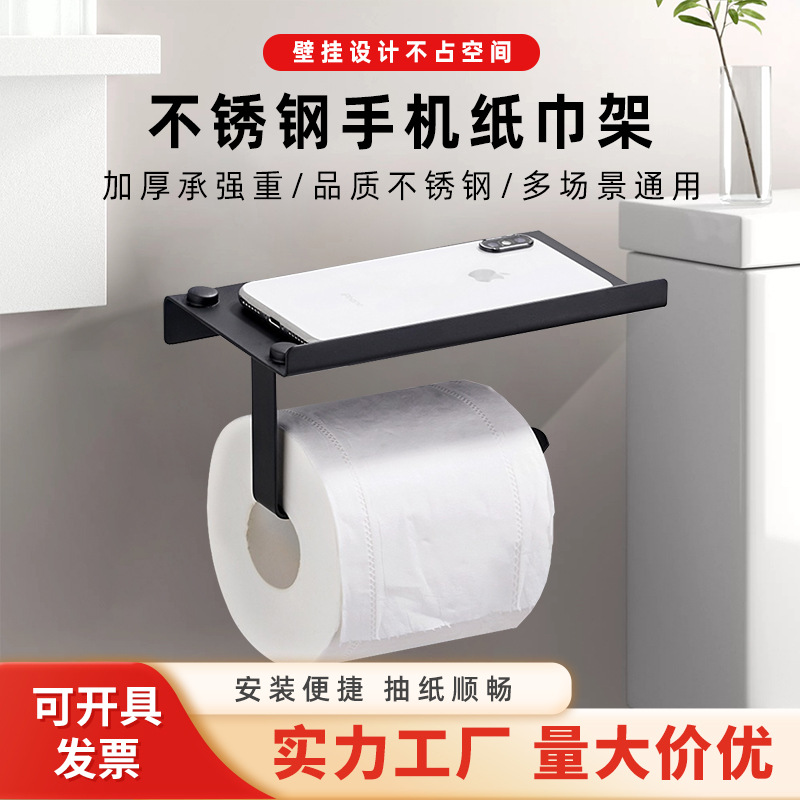 Hotel Acero inoxidable papel higiénico titular ponche-libre de almacenamiento de teléfono móvil titular de rollo de papel tisú de ingeniería titular rollo de papel higiénico