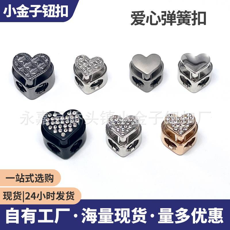 镶钻爱心形金属弹簧扣合金双孔调节卡扣高档电镀厂家直销量多优惠