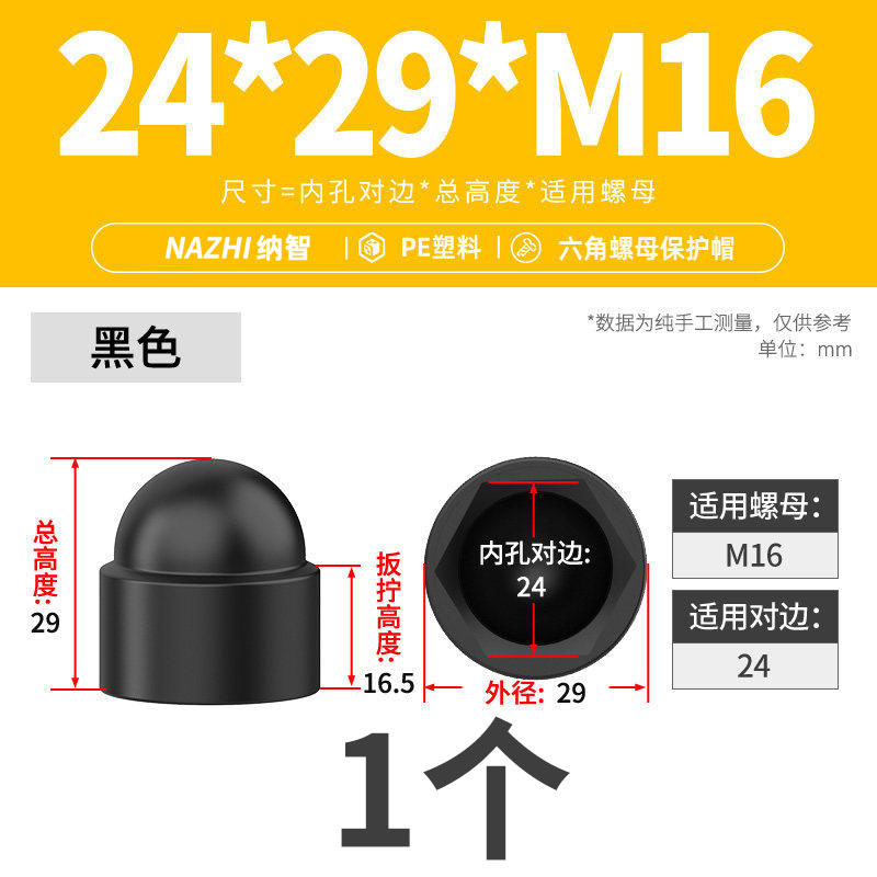Колпачок Jinggong 24x29 M16 черный
