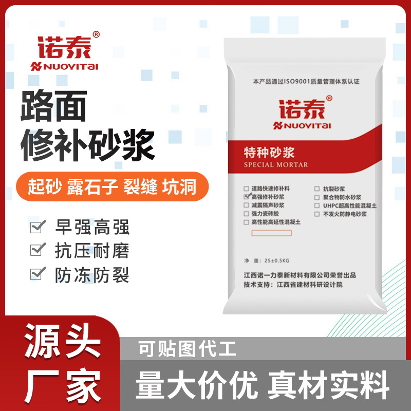 水泥路面修补砂浆快速结构修补料混凝土裂缝修复江西南昌修补砂浆