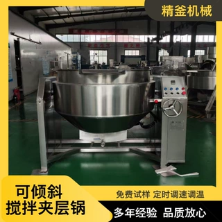 商用凉粉酱肉奶豆腐熬中药锅可倾式电加热熬糖夹层锅凉虾搅拌机