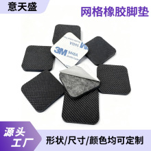 黑色橡胶脚垫减震自粘防滑方形格纹平垫耐高温网格家具脚垫批发