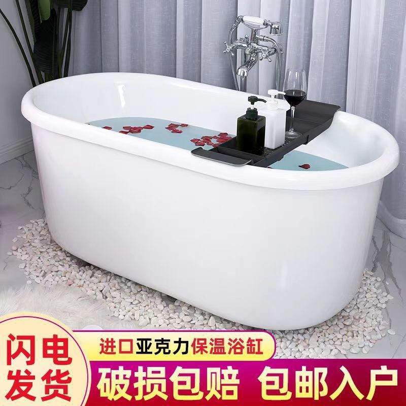 B&B Hotel Acrylic Household Adult Independent Movable Small Apartment Chaise Kidsren's Small Bathtub Free of Installation